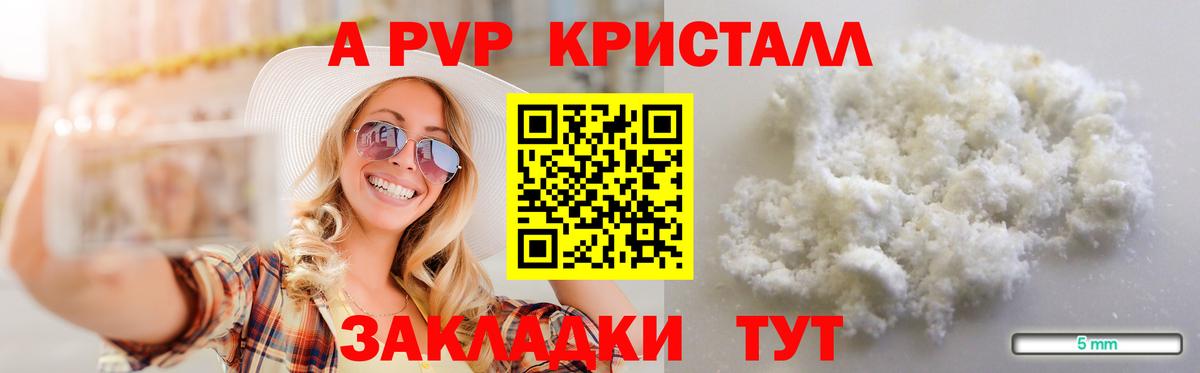 Алексеевка  APVP СК КРИС  Вход с VPN  купить наркотики цена  A-PVP VHQ 