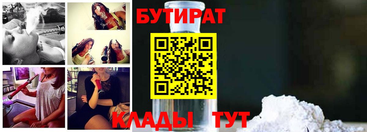 Бутират оксана Алексеевка