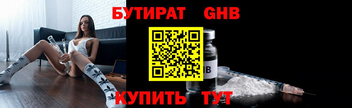 Бутират Butirat  Вход с VPN  Алексеевка 