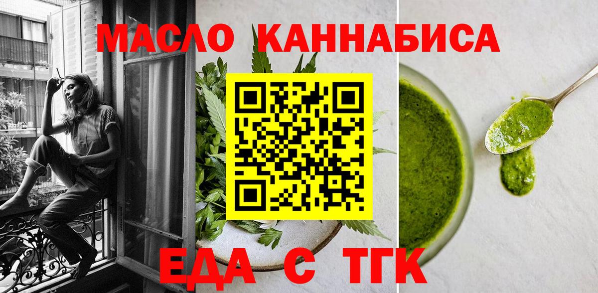 Cannafood марихуана  Вход с VPN  Алексеевка 