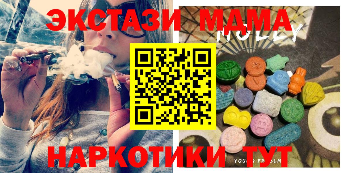 Ecstasy  Экстази бентли  Экстази 280 MDMA  Вход с VPN  Алексеевка 