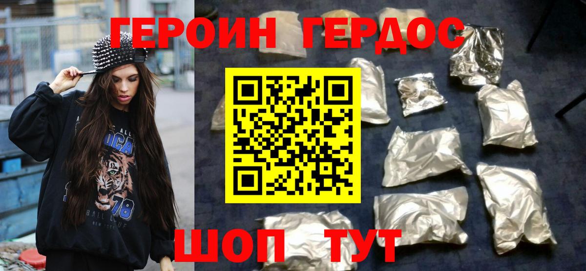 Героин герыч Алексеевка