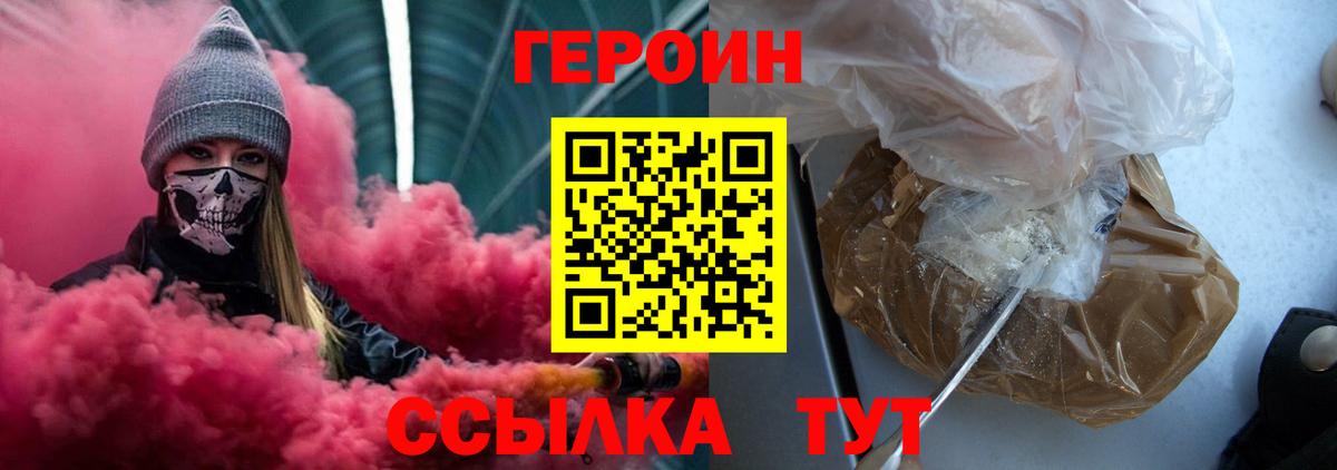 Алексеевка  Героин VHQ  Героин  Вход с VPN 