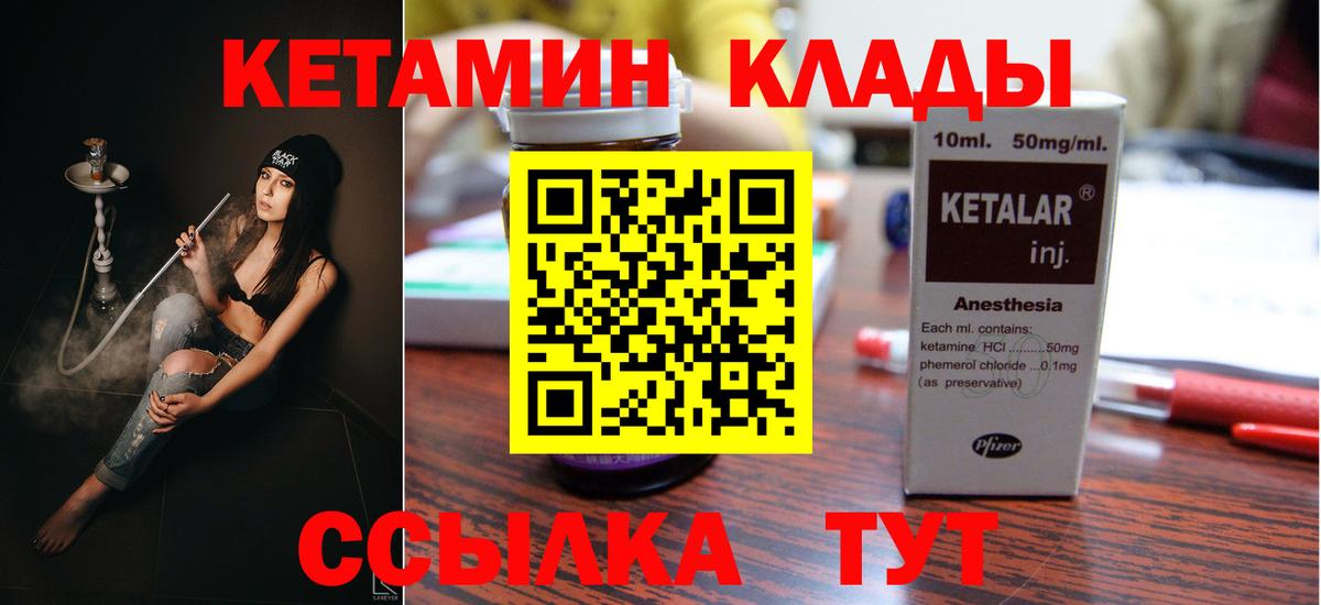Кетамин VHQ Алексеевка