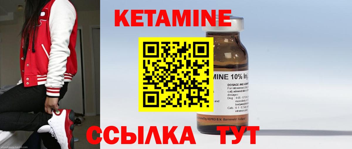 Алексеевка  Кетамин ketamine  Вход с VPN 