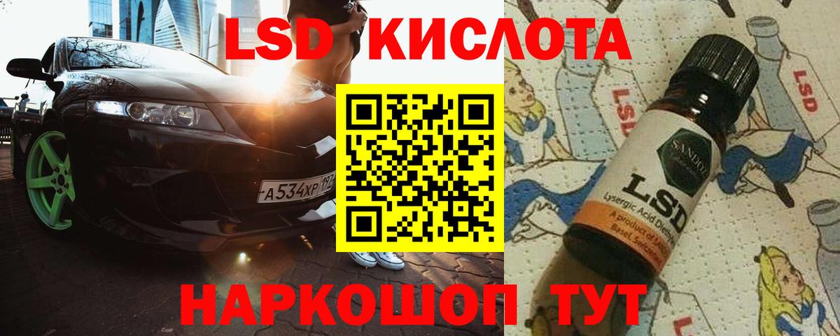 ЛСД экстази кислота  LSD-25 экстази ecstasy  Вход с VPN  ЛСД экстази  Алексеевка 