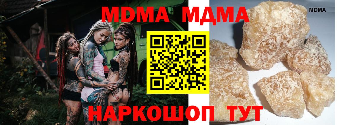 МДМА Molly  MDMA Molly  Вход с VPN  MDMA  Алексеевка 
