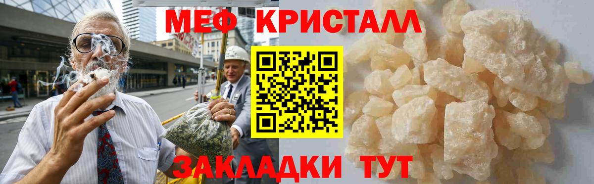 Меф мука Алексеевка