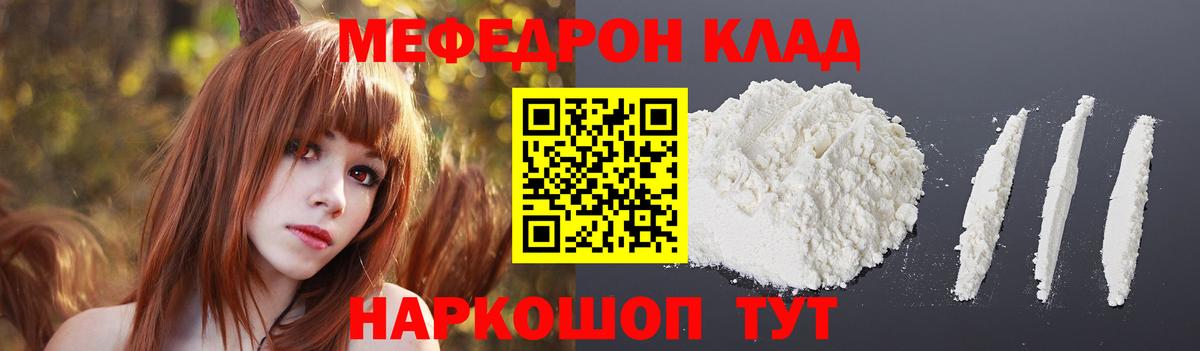 Меф мука  Вход с VPN  Мефедрон  Меф мяу мяу  Алексеевка 