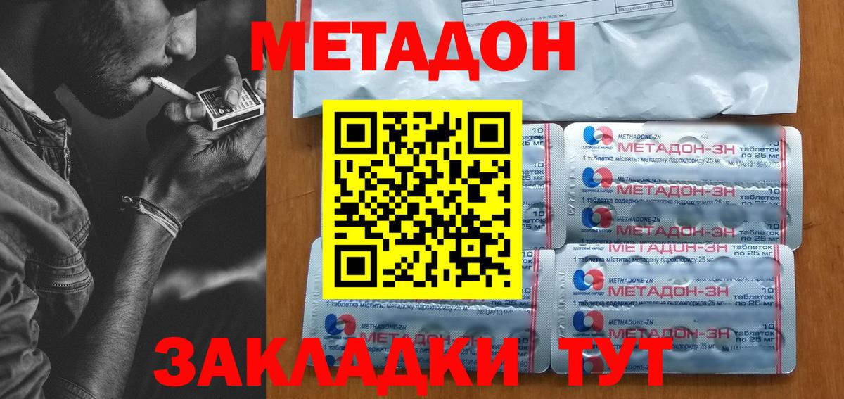 Алексеевка  Метадон methadone  Вход с VPN 