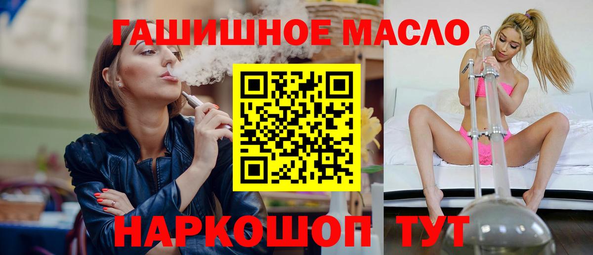 ТГК гашишное масло  Вход с VPN  Алексеевка  Дистиллят ТГК вейп 