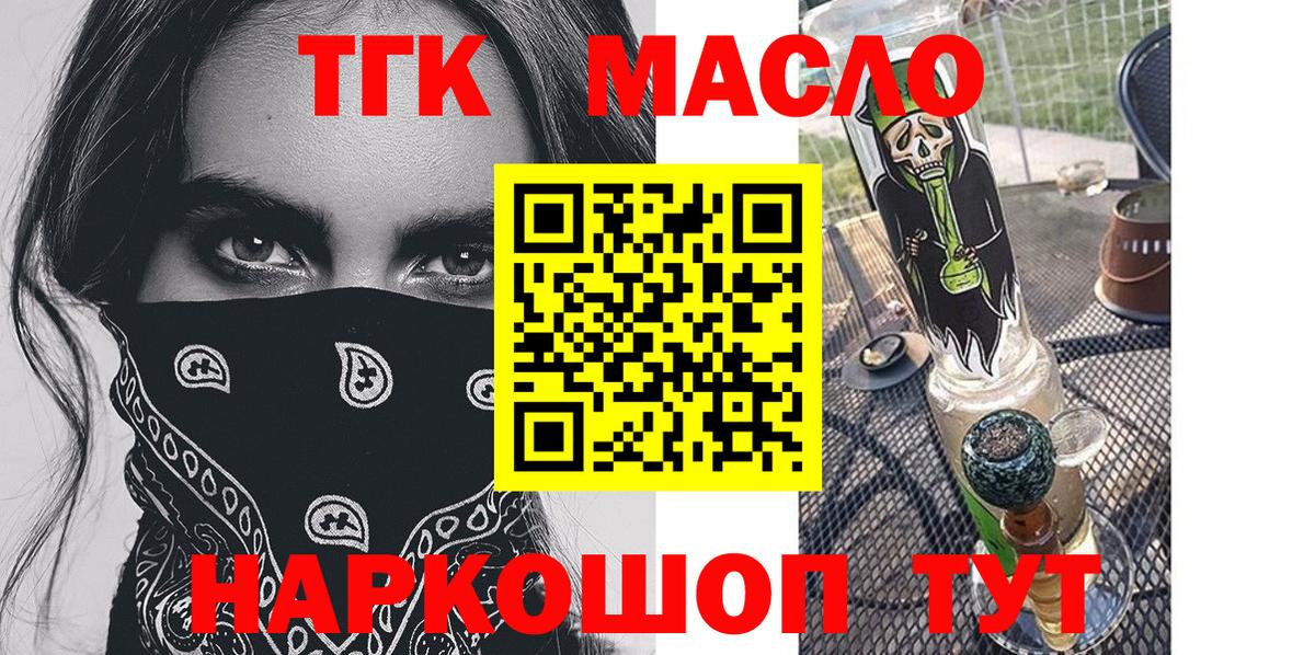 ТГК вейп с тгк Алексеевка